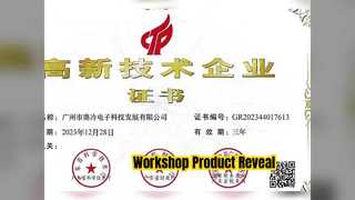 2026.3.31 عرض منتجات ورشة العمل